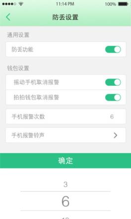 云穿戴APP官方版