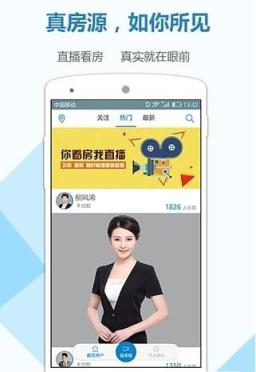视家直播app