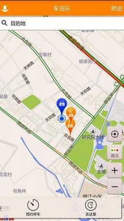 沈阳停车app下载