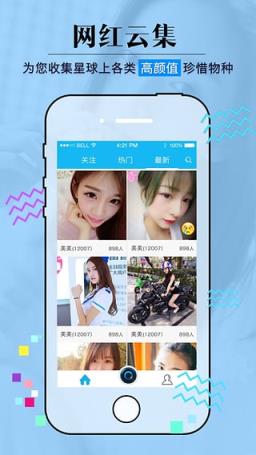 爱爱直播软件app官方
