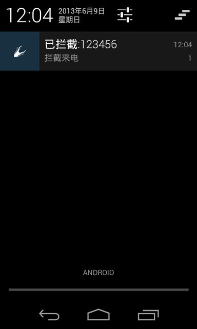 CC来电拦截官方