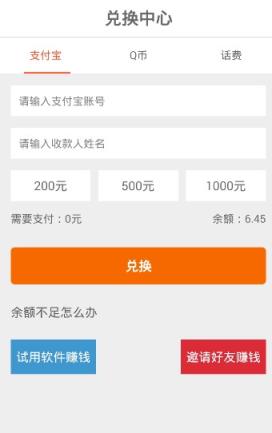 QQ2021奥运红包版手机版