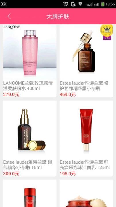 微糖商城安卓版免费下载