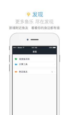 龙巅观赏鱼APP客户端