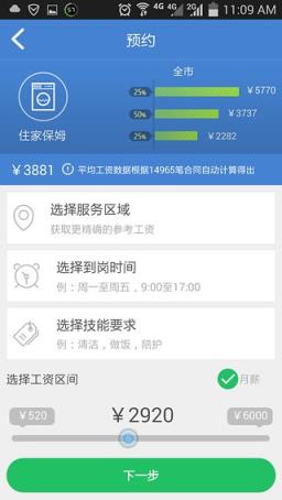 胖阿姨app