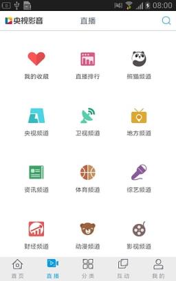 白岩松奥运开幕式直播app