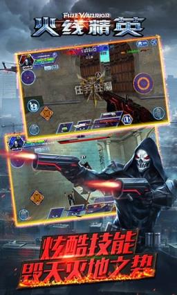 火线精英2021国庆好礼领取助手下载