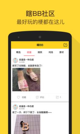 Bibi装逼神器免费