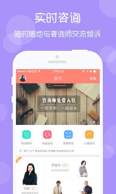 我心APP官方手机