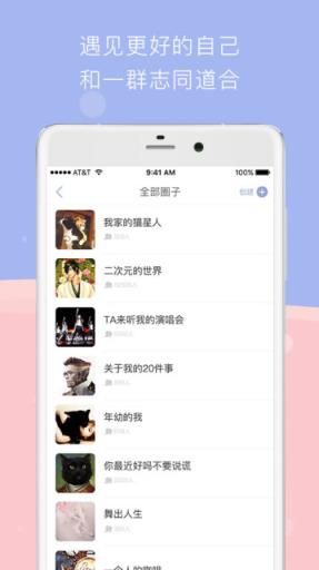 在一起APP官方下载