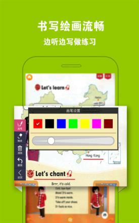 PEP小学英语四年级下册app