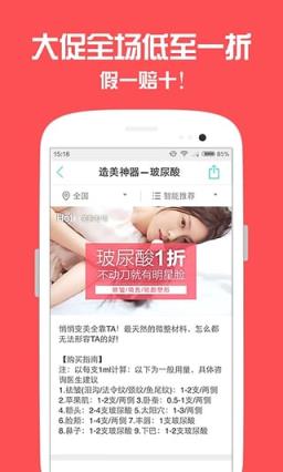 更美美容整形平台app