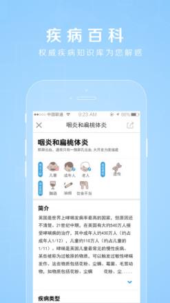 禾连健康app免费