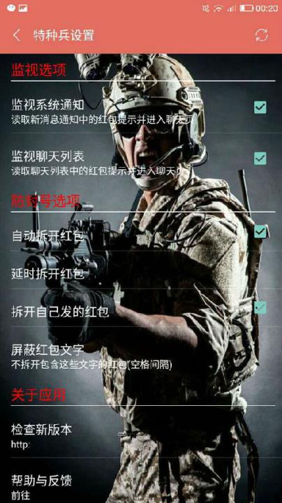 特种兵之战神归来2.0破解版