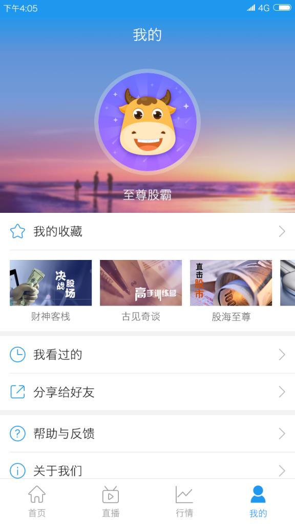 掘金视频股票直播间
