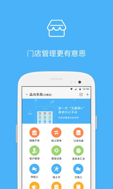 车之健商户版app下载
