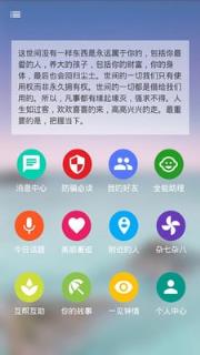 问情app