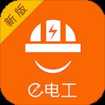 e电工APP