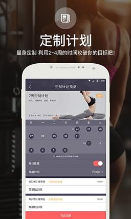 SLine app