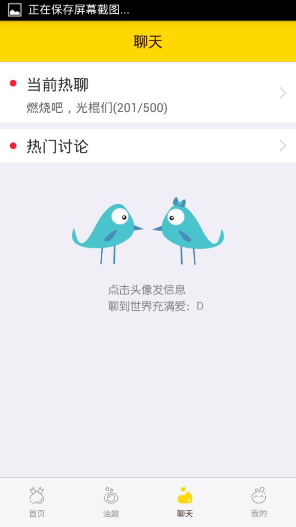 小酱油APP官方最新