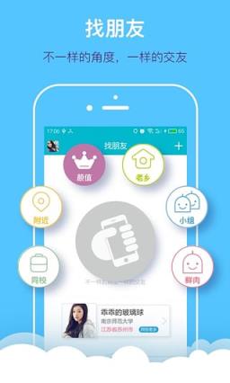 掌上大学app下载安装