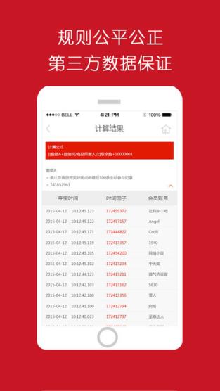 丰车汇app