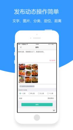 爱近推app