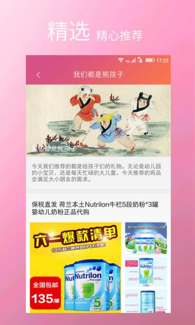 小小买家APP