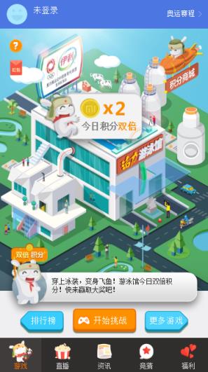 小米全民奥运手机版