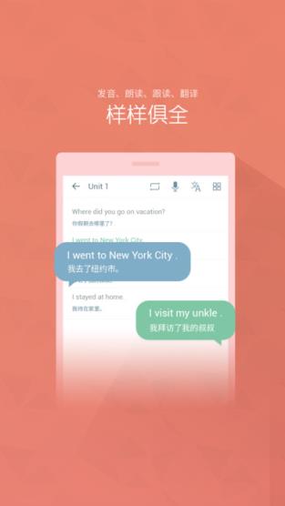 英语100分闯关app软件