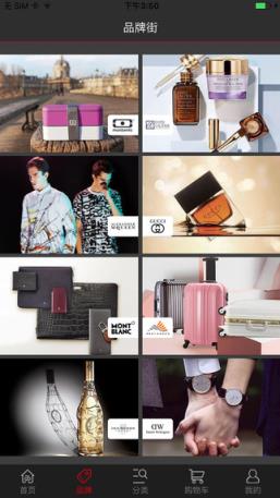 中免商城APP官方