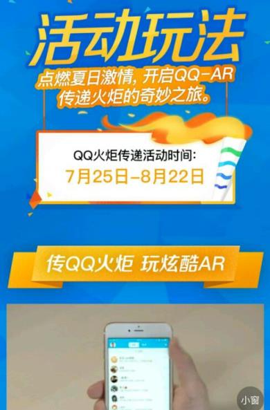QQ火炬手账号共享软件2021手机