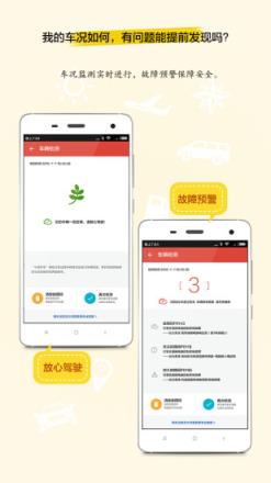 小明开车app