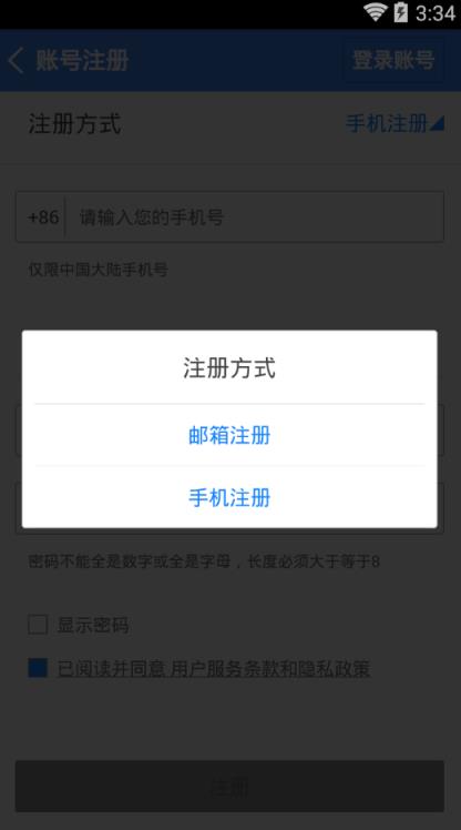 T金所APP官方正版手机