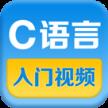 C语言入门视频教程app手机版