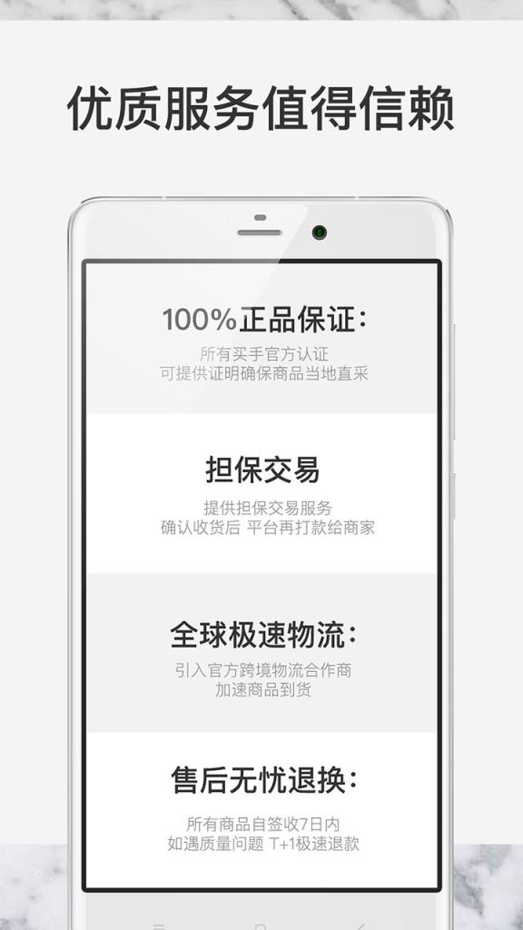 See购物软件APP手机