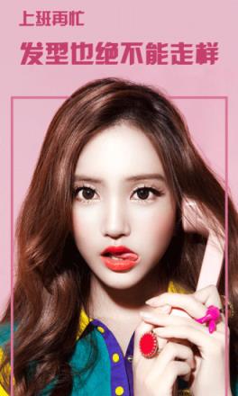 发型设计与脸型搭配app软件