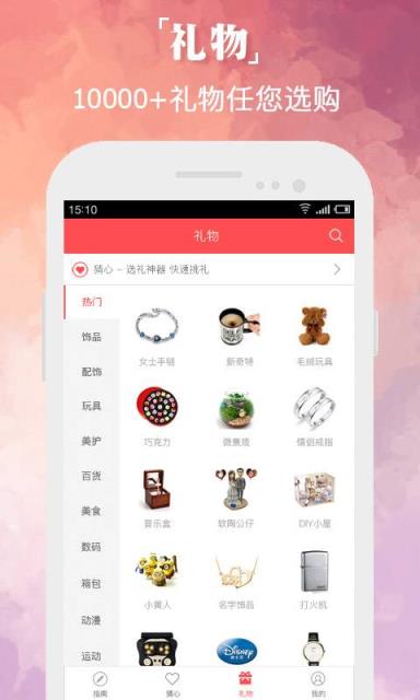 心礼手机版下载