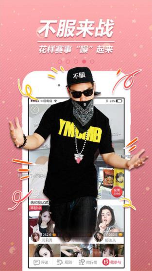 不服app官方