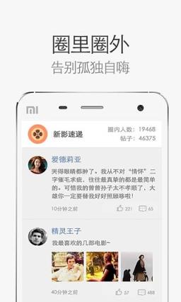 网易电影票app最新版