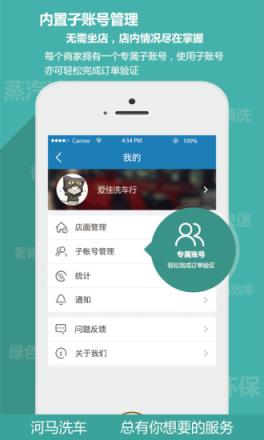 河马商家端APP手机