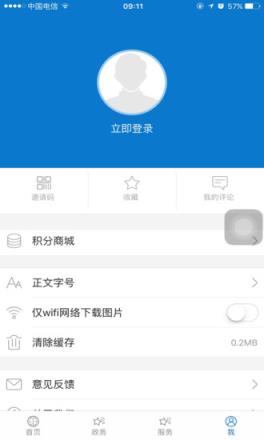 云上茅箭政务新闻app