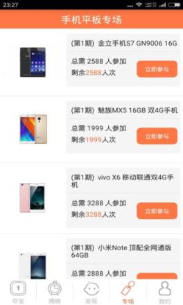 如意夺宝app下载