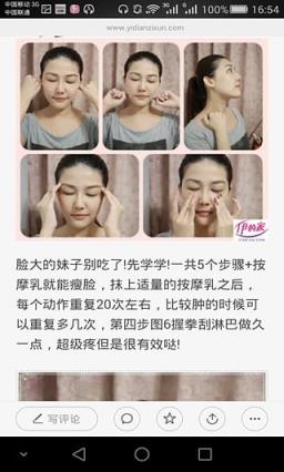 美腿瘦腿APP官方