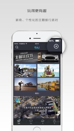 圆周派app最新版手机