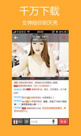 美酷直播app官方