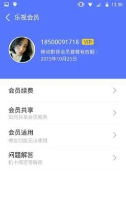 乐视路由器app下载