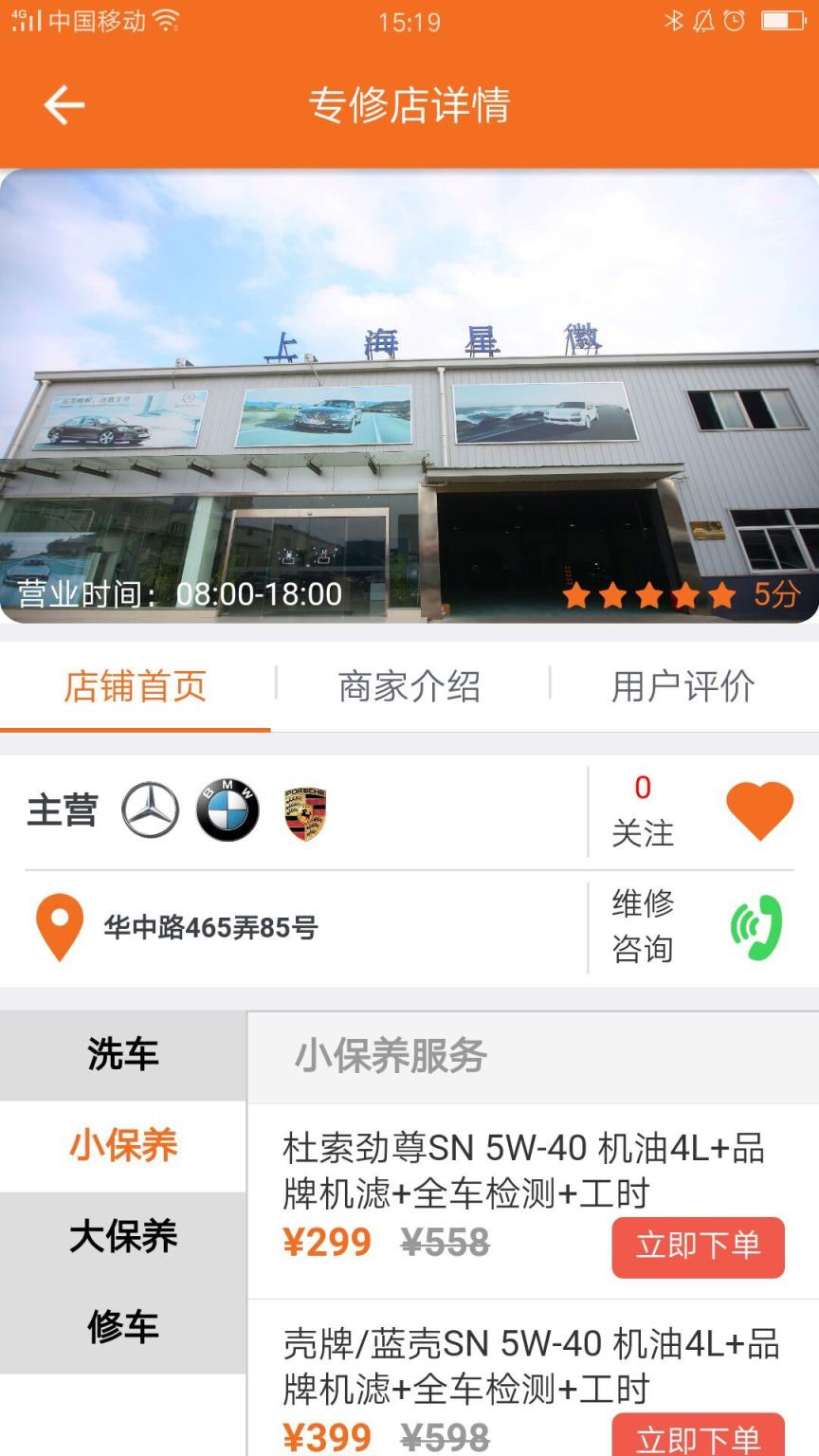 鲁班养车APP官方