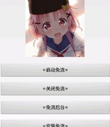 夜流量月夜版APP