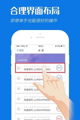 易粉智能终端App
